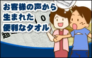 ���q�l�̐����琶�܂ꂽ�֗��ȃ^�I��