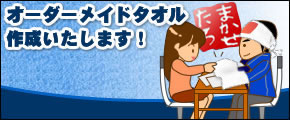 �I�[�_�[���C�h�^�I���쐬�������܂��I