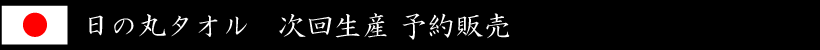 ���̊ۃ^�I���@���񐶎Y�\��̔�