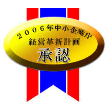 2006�N������ƒ��@�o�c�v�V�v��@���F