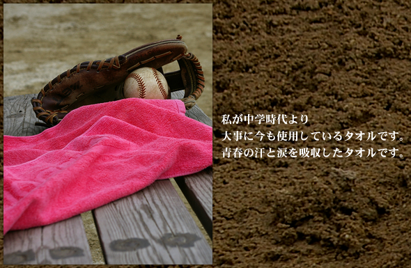�������w������厖�ɍ����g�p���Ă���^�I���ł��B�t�̊��Ɨ܂��z�������^�I���ł��B