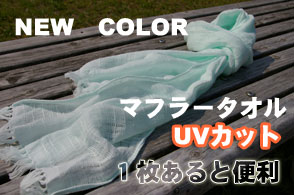 �R�b�g���}�t���[�yUV�J�b�g�z