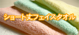 �V���[�g��J���[�t�F�C�X�^�I���y�X�����_�[�z