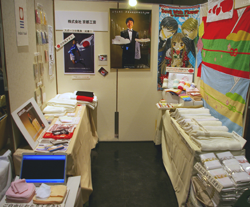 ���|�f DESIGN FESTA 2009