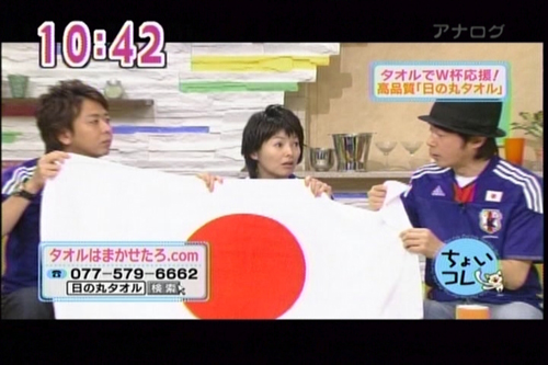 九州朝日放送様「アサデス」に日の丸タオルを取り上げていただきました。