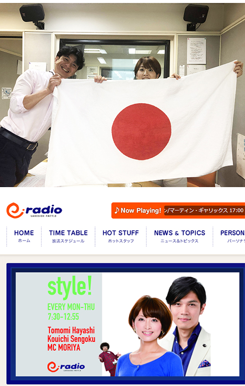 FM滋賀e-radio「平和堂マイデイリーライフ」に生出演