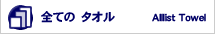 �S�Ẵ^�I��