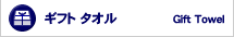 �M�t�g�^�I��