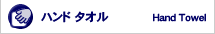 �n���h�^�I��