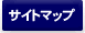 �T�C�g�}�b�v