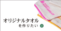 �I���W�i���^�I������肽��