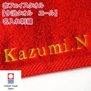 �ԃt�F�C�X�^�I���k�G�[���l�h�J���H