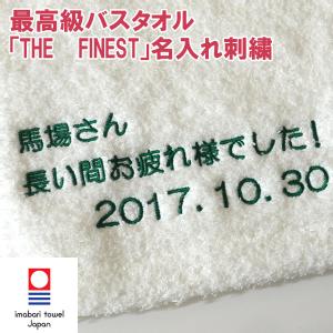 �ō����o�X�^�I���uTHE�@FINEST�v�h�J���H