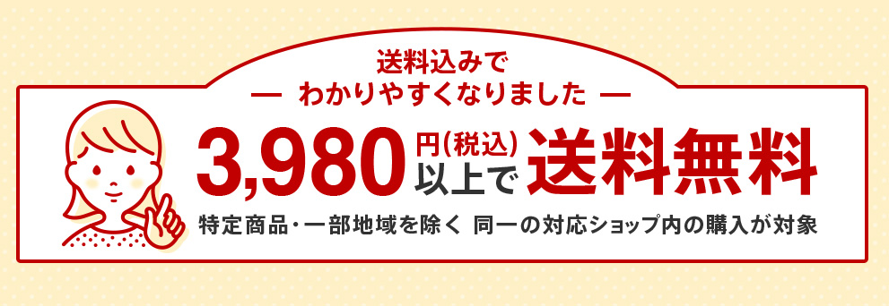 楽天まかせたろ　送料3980円