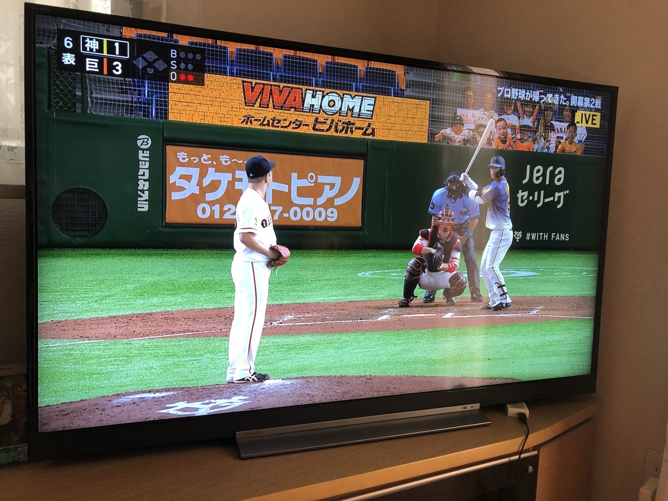 プロ野球ついに開幕