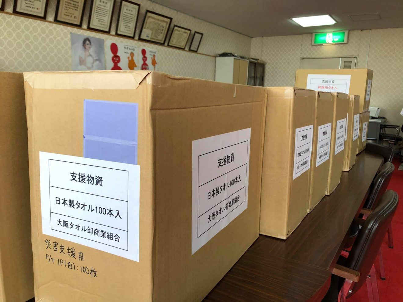 日本タオル卸商連合会より支援物資第一弾配送