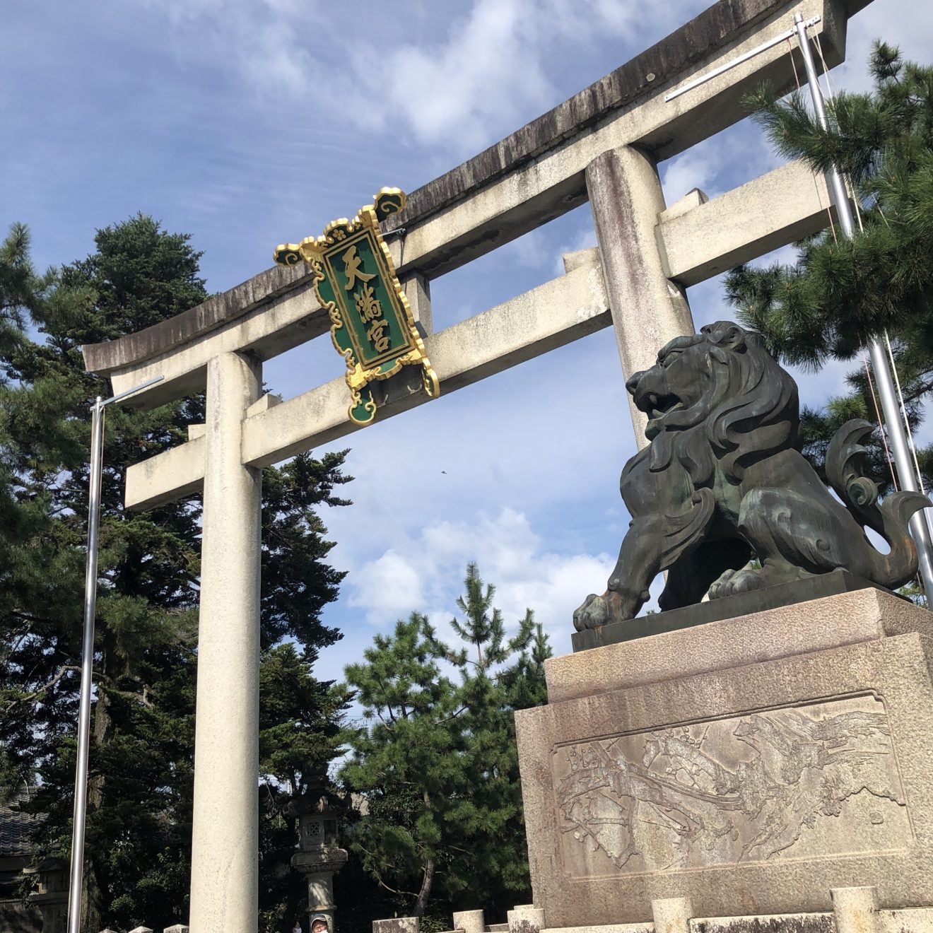 息子の大学受験祈願に北野天満宮さんへ参拝