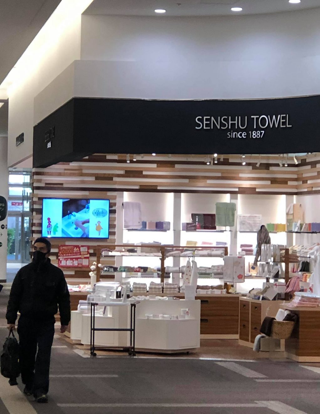 SENSHU TOWEL 1887 西宮ガーデンズ店