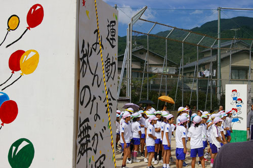 唐崎小学校運動会02