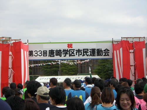 市民運動会1