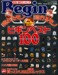 雑誌Begin 