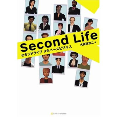 SecondLife