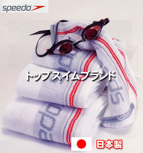 スピードハンドタオル【speedo】