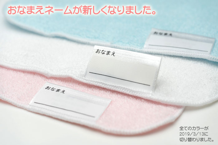 ハンカチタオル16cmサイズ【おなかま】-タオルはまかせたろ.com