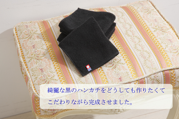 黒ハンドタオル【今治タオルエール】-タオルはまかせたろ.com [ハンド