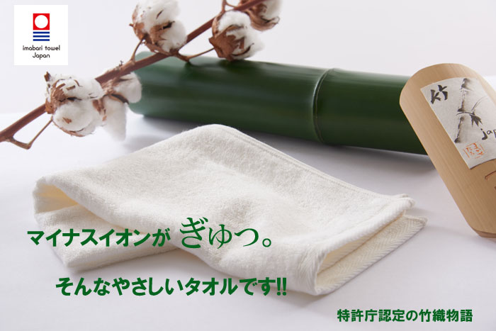 竹フェイスタオル【竹織物語 凛竹】（今治タオル）-タオルはまかせたろ