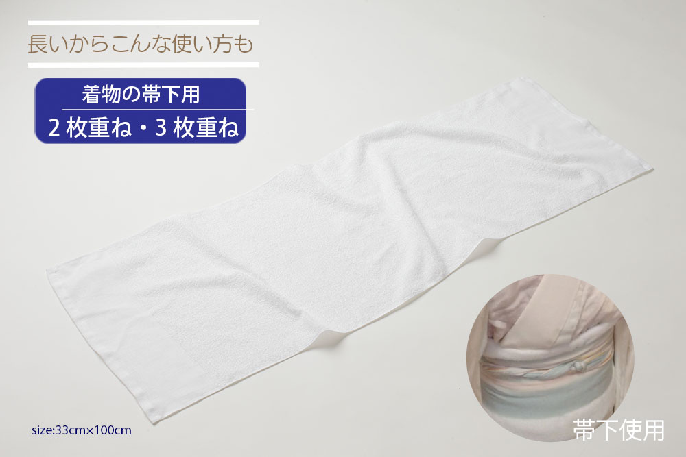 長くて絞りやすい浴用タオル 温泉タオル タオルはまかせたろ Com フェイスタオル