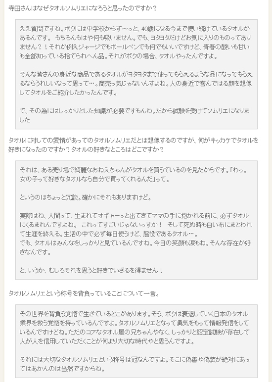 トレンドＧＹＡＯ様に取材頂きました。取材御礼