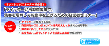 経営者会報ブロガー　金沢講演