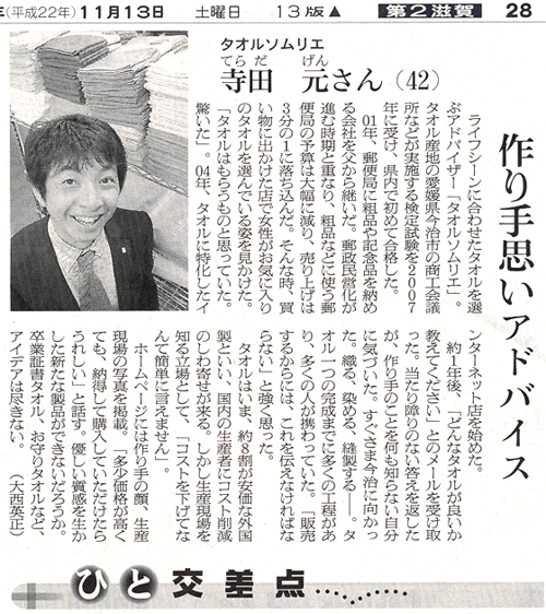 朝日新聞様に取材頂きました。