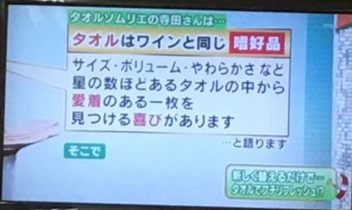 毎日放送さん「ちちんぷいぷい」にて紹介