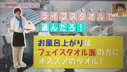 eo光チャンネル様「ゲツ→キン」特集キュンコレ！に取り上げていただきました。