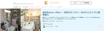 女性向けアプリ「LOCARI」さんに取材頂きました。