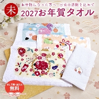 �h�J���x�^�I�� �v�����g���N��^�I���y2027�N���i�Ђ��j�N�z